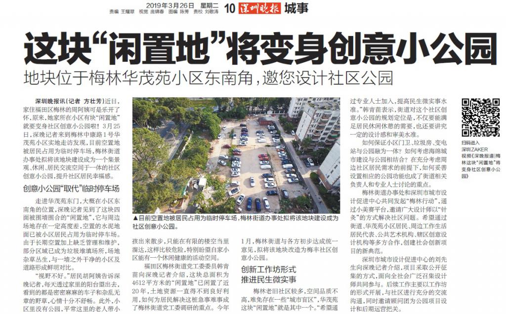 梅林附近的公园,梅林新开的公园