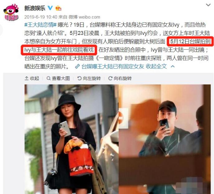 王大陆与金晨约会,王大陆和金晨合作的电视剧