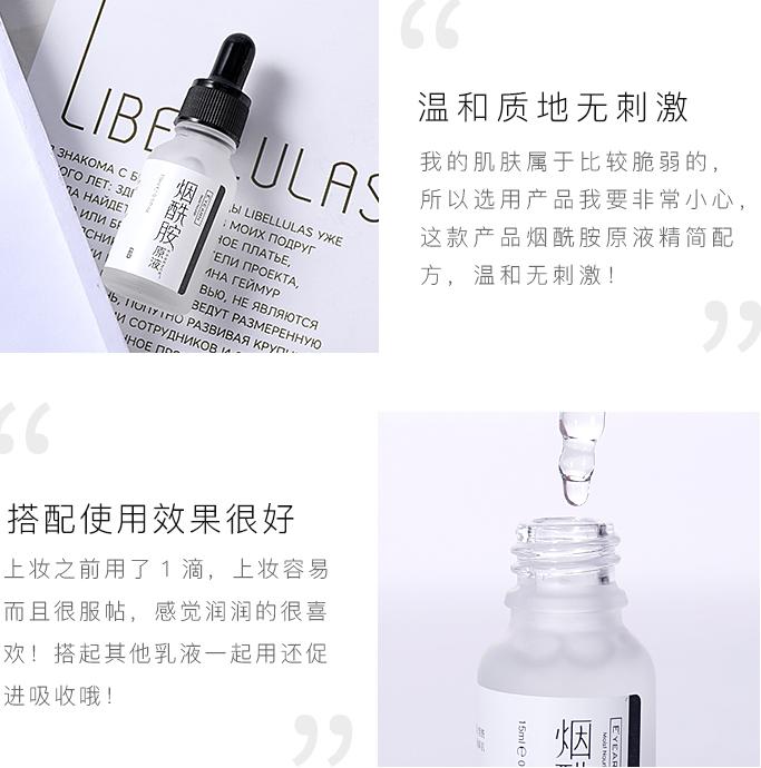 玻尿酸烟酰胺精华水正品,玻尿酸精华液爆款榜