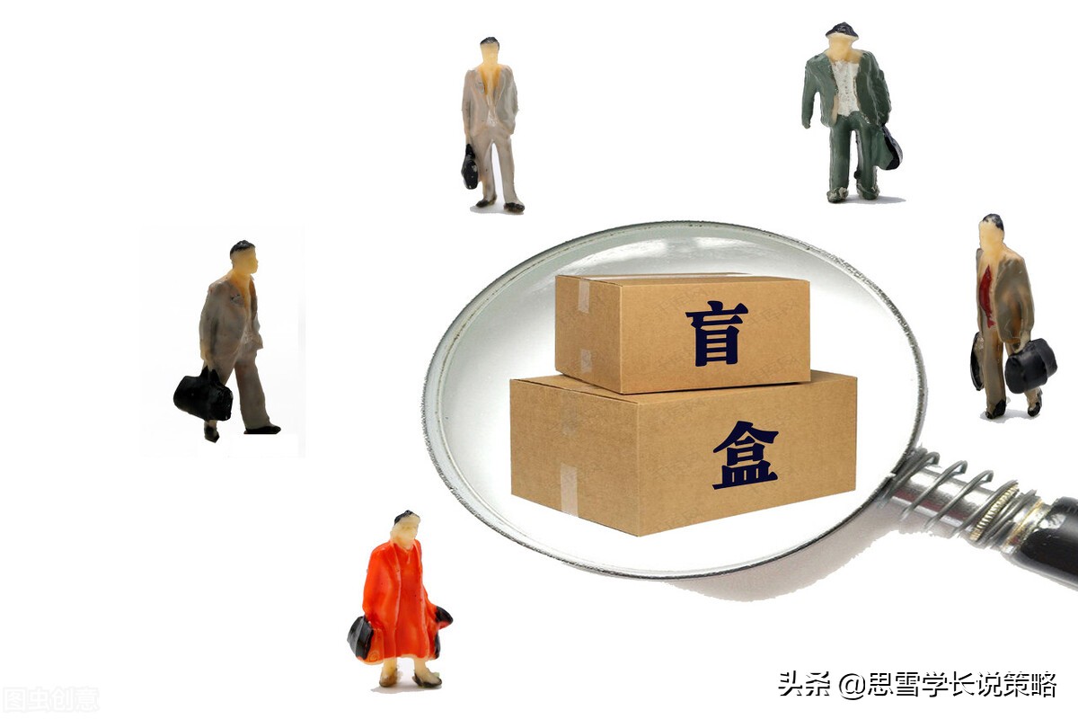 最刺激的盲盒营销方案,盲盒营销怎么说更吸引人