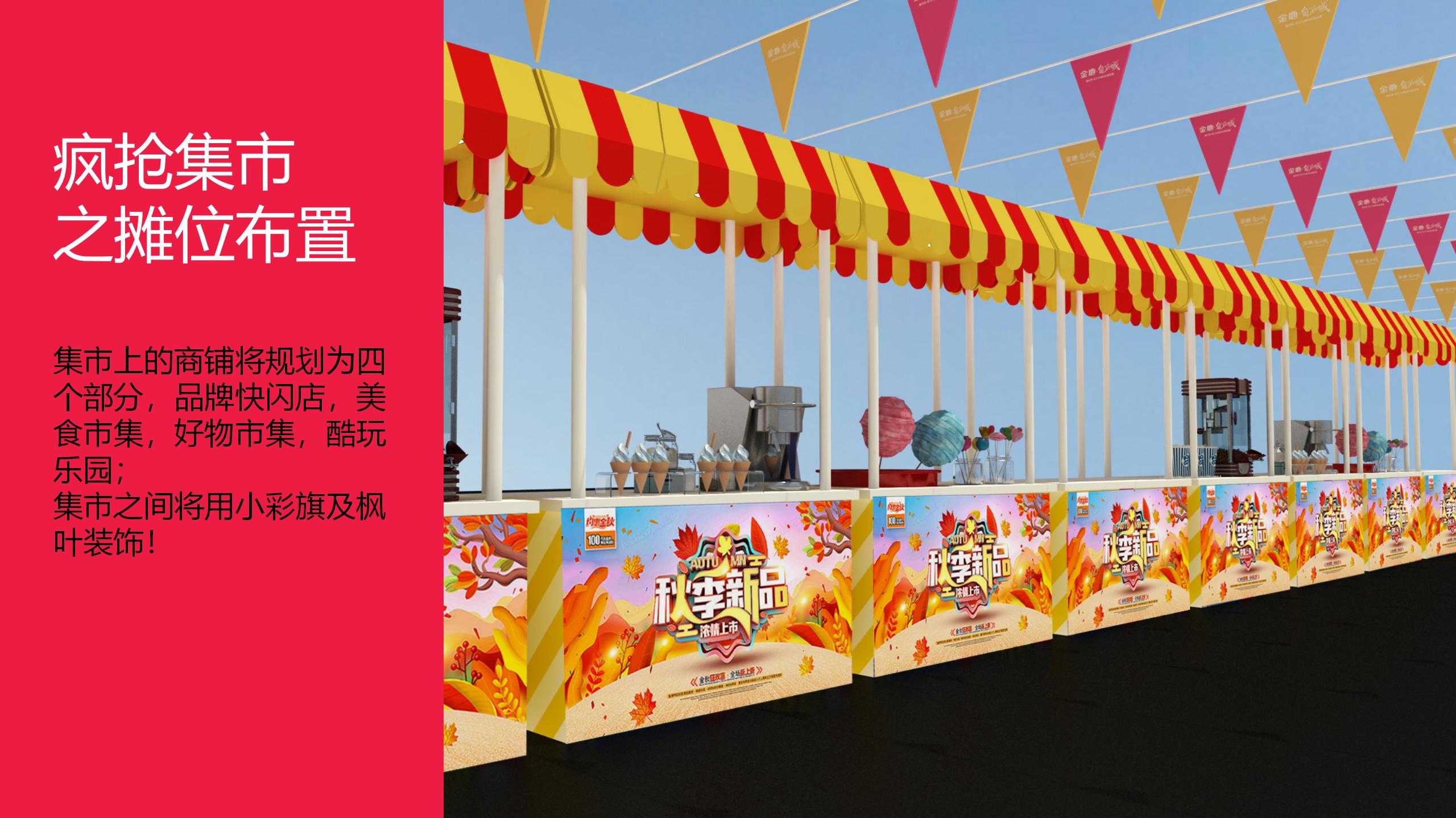 地产双11促销方案,房产双11促销活动策划方案