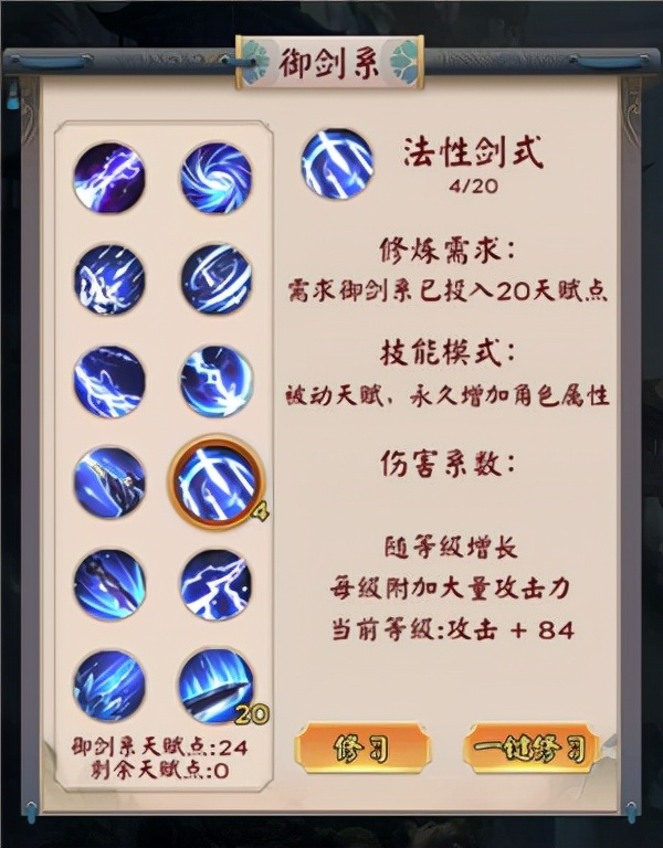 修仙流模拟器无限宝石攻略,无限流修仙模拟器攻略