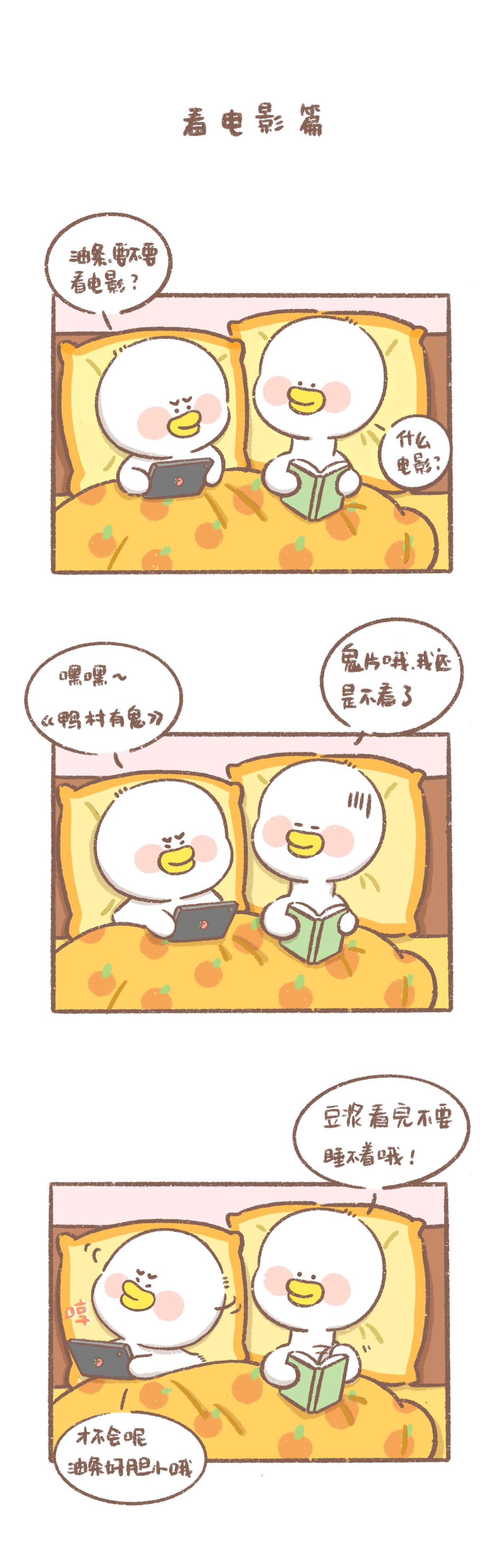 漫画｜怎么办呀？好像有东西在摸我...