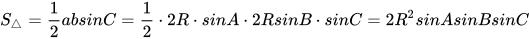 三角形面积公式的五种推导方法,三角形面积公式用字母表示