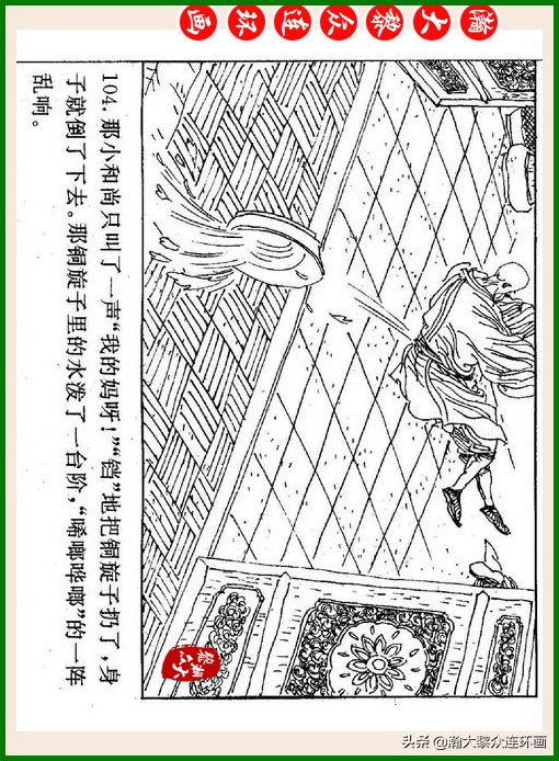 瀚大黎众连环画十美图,瀚大黎众连环画春秋战国