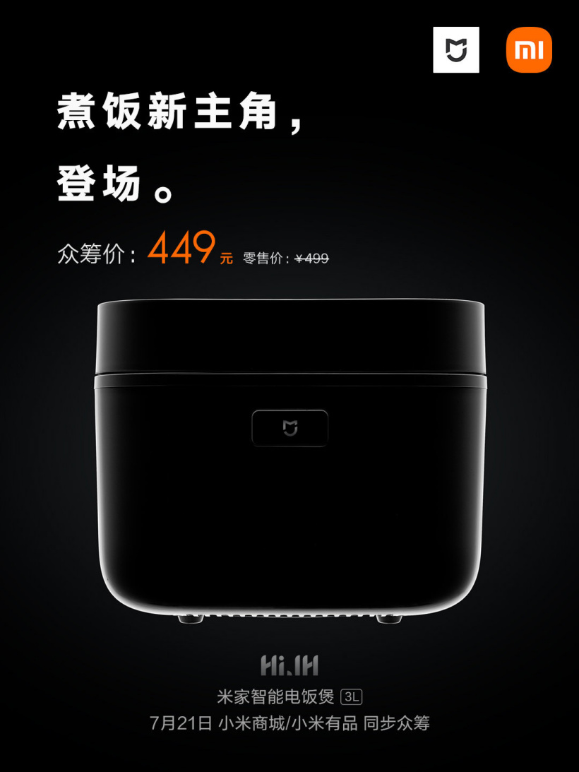 米家智能ih电饭煲3l预约煮饭,米家智能ih电饭煲3l价格