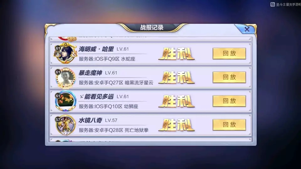 圣斗士星矢正义传说双子加隆强度,圣斗士星矢加隆变坏是哪一部