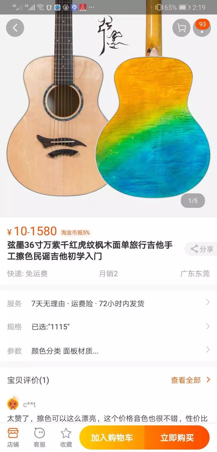 弦墨吉他到底怎样,弦墨吉他