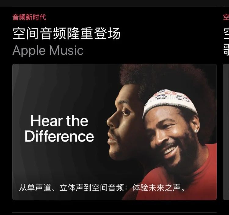 applemusic的空间音频,applemusic空间音频是杜比全景声吗
