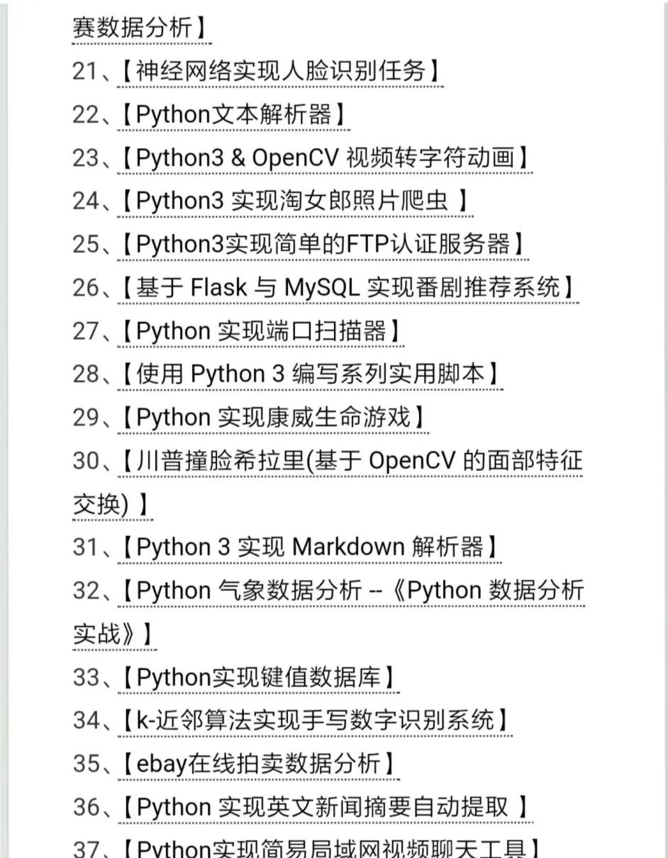 逆战成神的33岁程序员告诉你的一个秘诀，是时候检验真理了