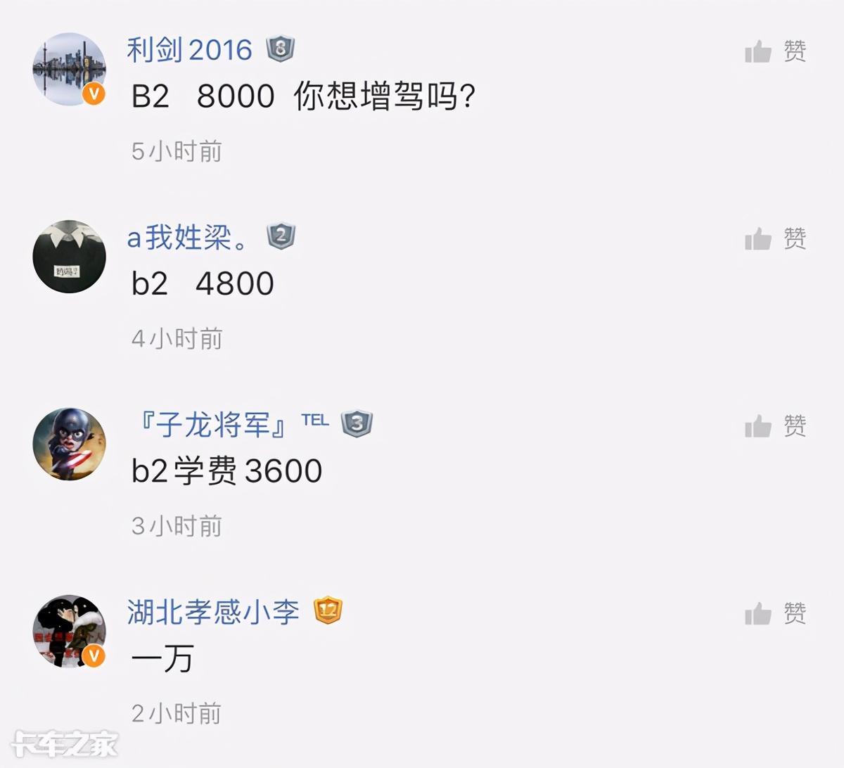 c1可以增驾b2需要什么步骤,2018年增驾新政策c1可以增a2吗