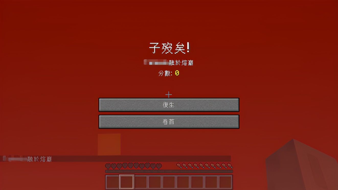 我的世界新增文言文语言,我的世界语言怎么换成文言文