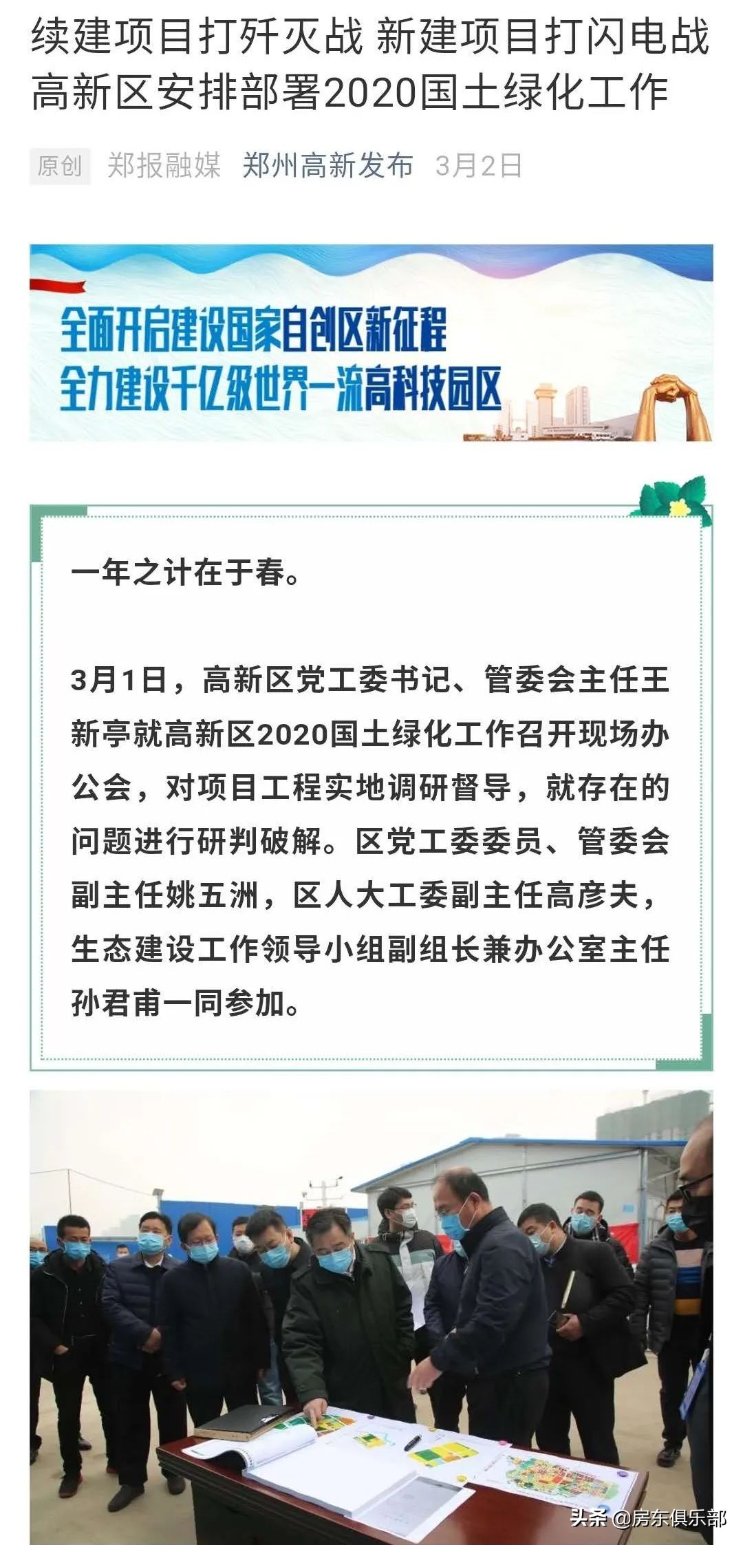 郑州高新区四环为什么比三环好,郑州南四环算远郊吗