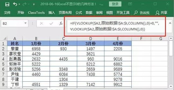excel数字0为什么不显示,excel不显示0的方法
