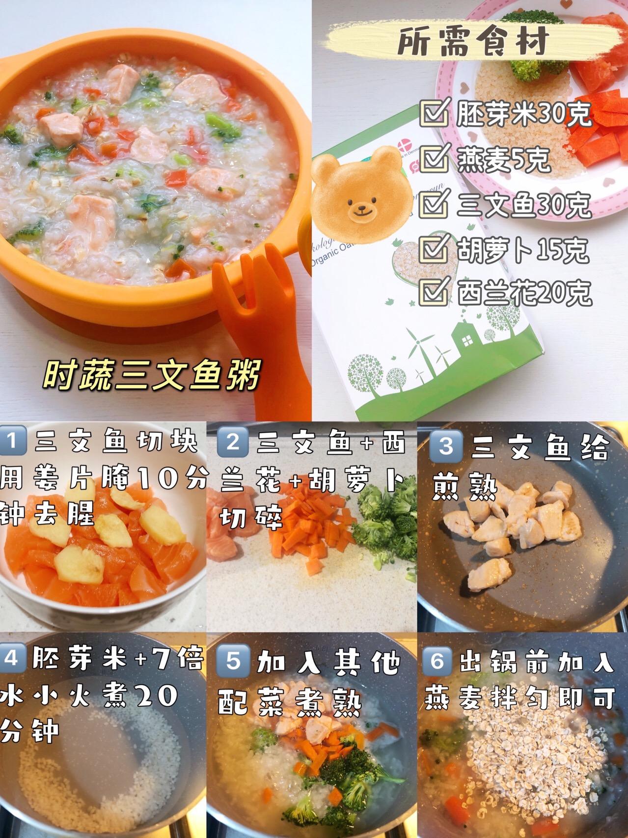 宝宝辅食粥做法大全简单易学,宝宝辅食粥大全一岁以上