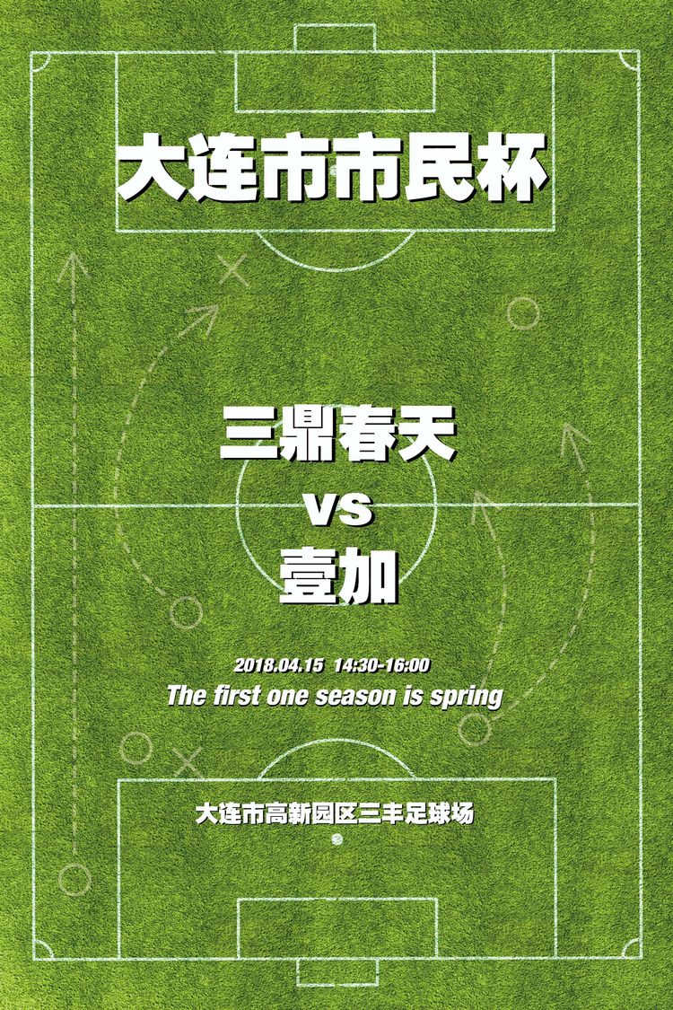 大连三鼎春天视频,大连三鼎春天怎么样