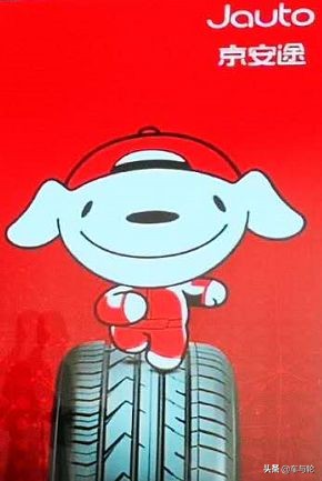 京东自己出的轮胎怎么样,京东自营的轮胎是正宗厂家的吗