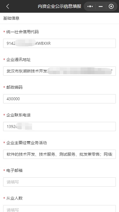 企业年报操作手册大全,企业年报信息表格下载