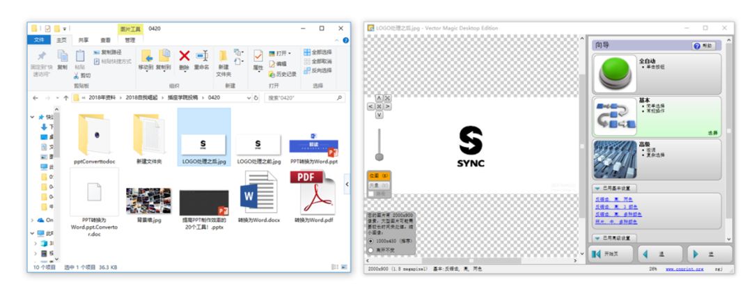 做ppt用什么软件效率倍增,做ppt好用的免费软件导出不要钱