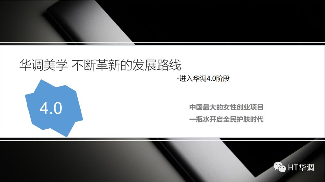 ht华调时光柔肤液,ht华调护肤品专柜