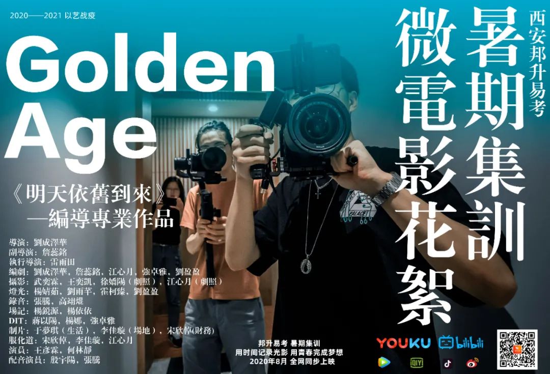 艺考编导生就业前景,陕西高考艺考编导专业分类及前景