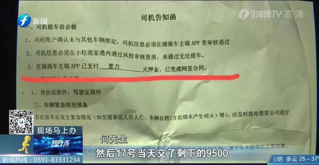 租来的网约车不还会怎样,租的网约车出事故了押金不要了