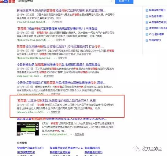 用尽手段屏蔽负面,“黎蓓露”你在怕什么呢?