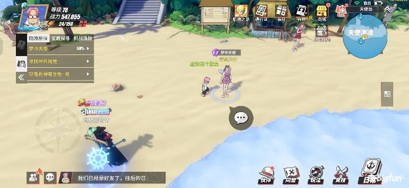 航海王热血航线空岛100%探索,航海王热血前线空岛