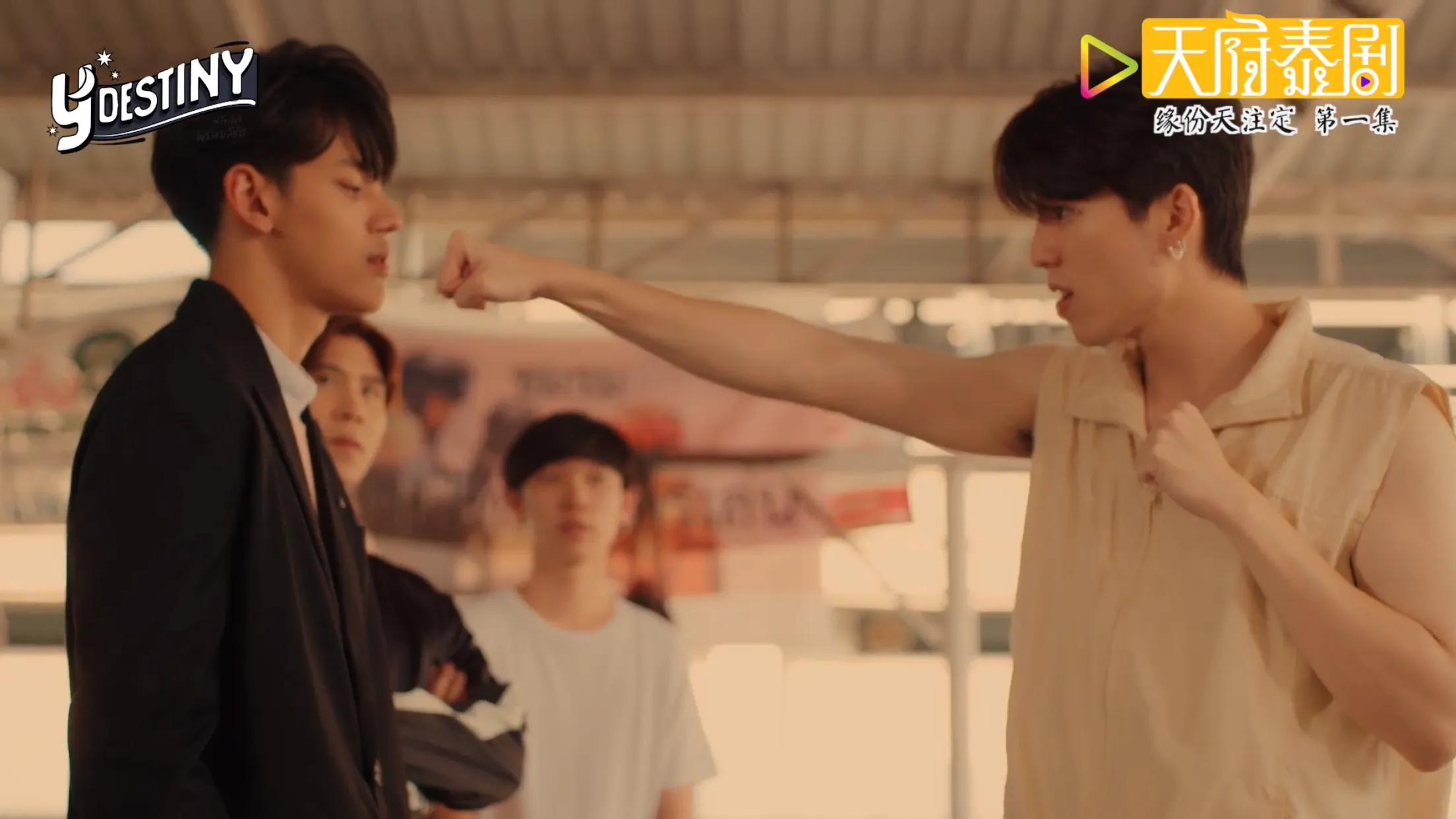 泰剧缘来天注定06,泰剧缘来天注定15