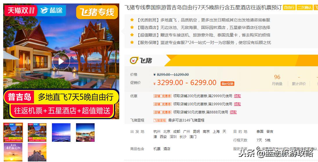 官宣：泰国免签！双十一泰国特惠！