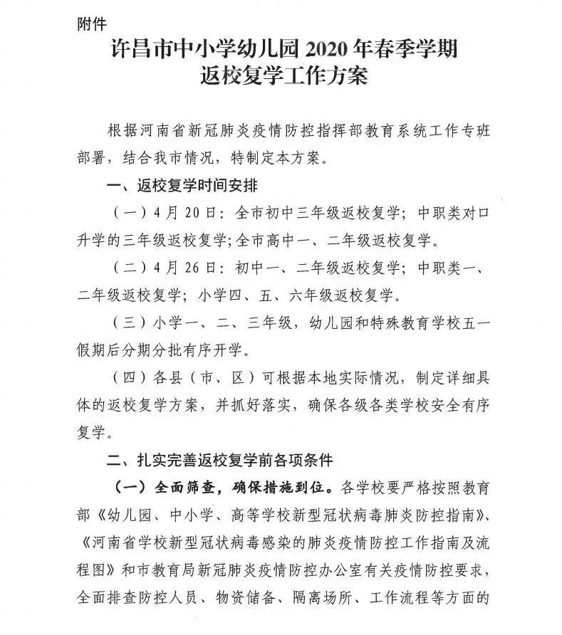 长葛教育局规定幼儿园退费标准,长葛黄桥幼儿园学费