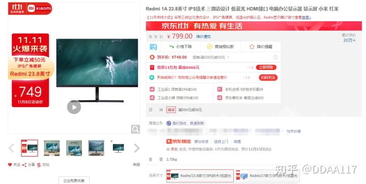 双十一24寸游戏显示器推荐,双十一1500以内电竞显示器推荐