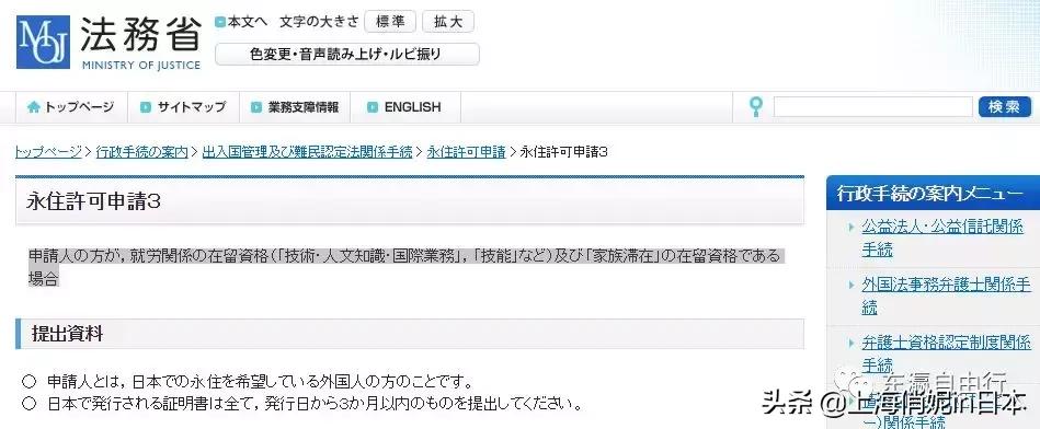 在日本工作满多少年可以申请永住,日本永住每年需要交税吗