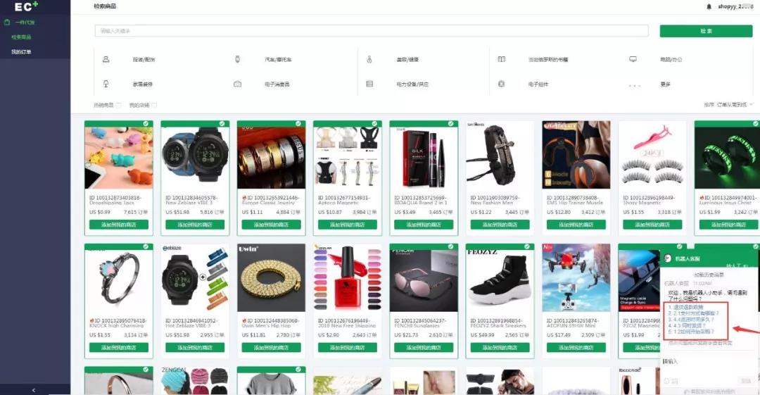 shopline速卖通一件代发 (shopee可以个人开店吗)