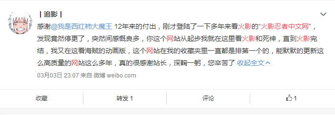 火影忍者中文网为什么永久停更,火影官网永久停更的故事