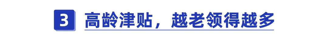 2025年全国老年人基本福利,各个国家老年人的福利