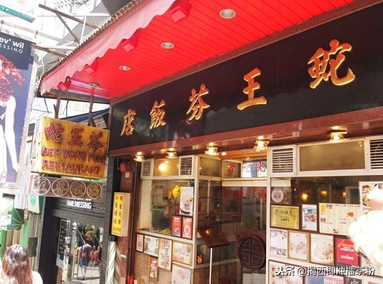 来香港一定要打卡的几家老字号,记忆港式味道