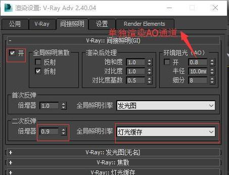 怎么设置3dmax渲染快一点,3dmax效果图清晰怎么调