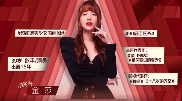 金莎谈自曝打瘦脸针,金莎打瘦脸针和正骨