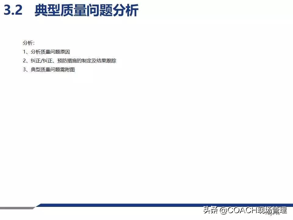 质量月报范例大全,质量日报月报范文