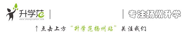 最新扬州喜报,扬州江都中学高考2020喜报