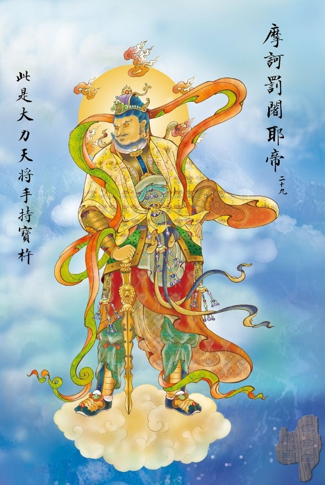 观音菩萨大悲咒完全版简谱,观音菩萨大悲咒白话文全文