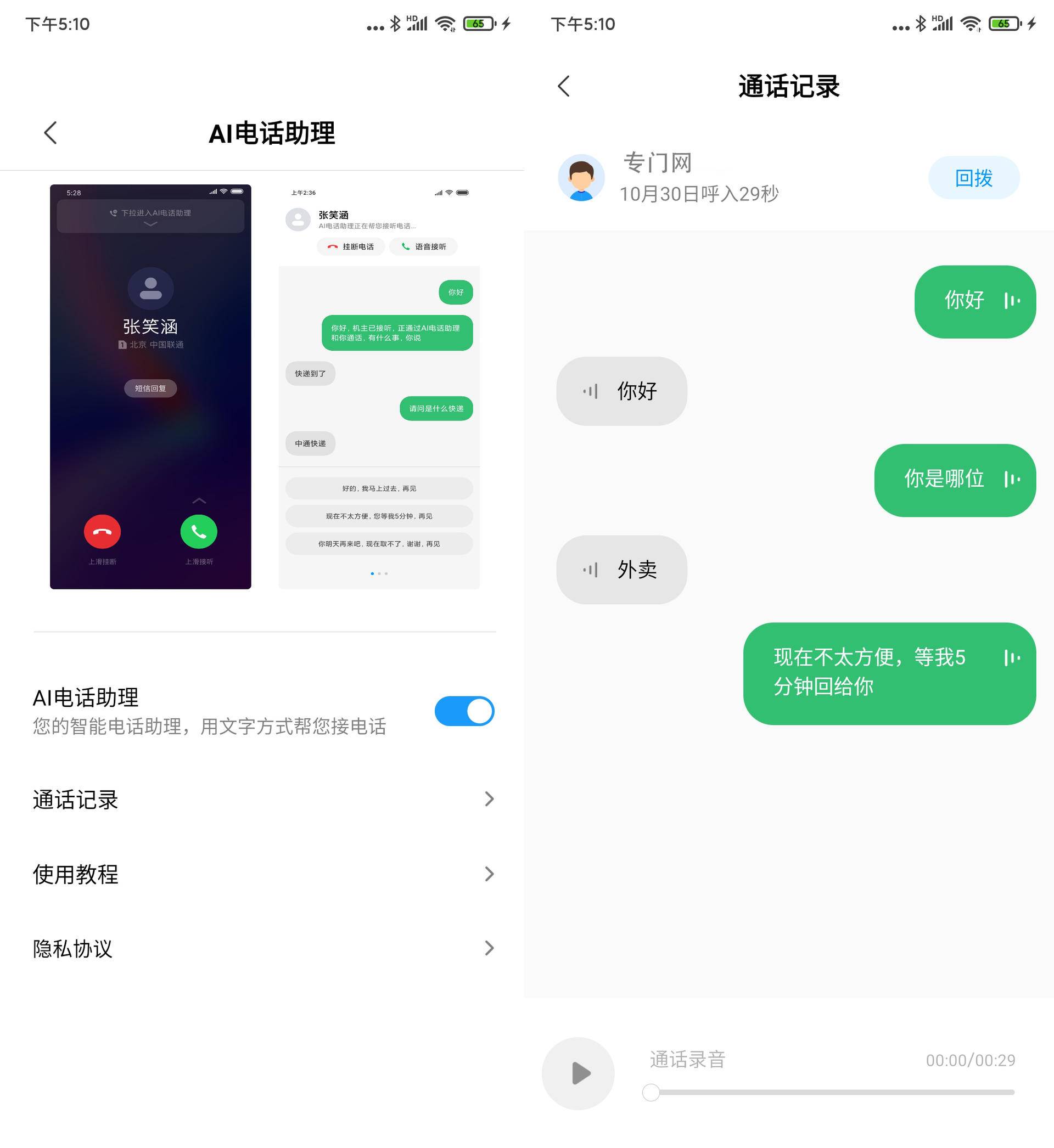 华为emui10对比miui10,华为emui11和小米10