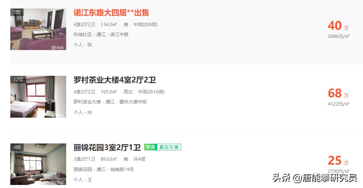 川东北卖房,川东北哪个县房价最高