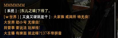 代练之后又出代刷？因懒得打嘴仗，土豪网游中雇人刷10小时喇叭