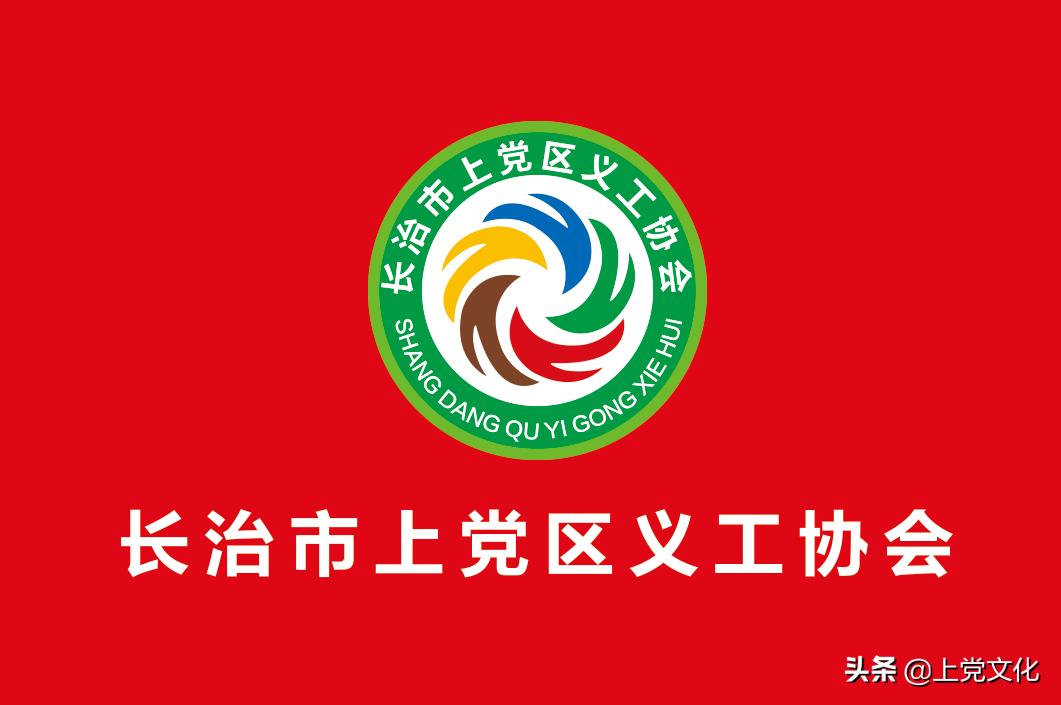 上党区爱心公益团队,上党区爱心企业捐赠10万元