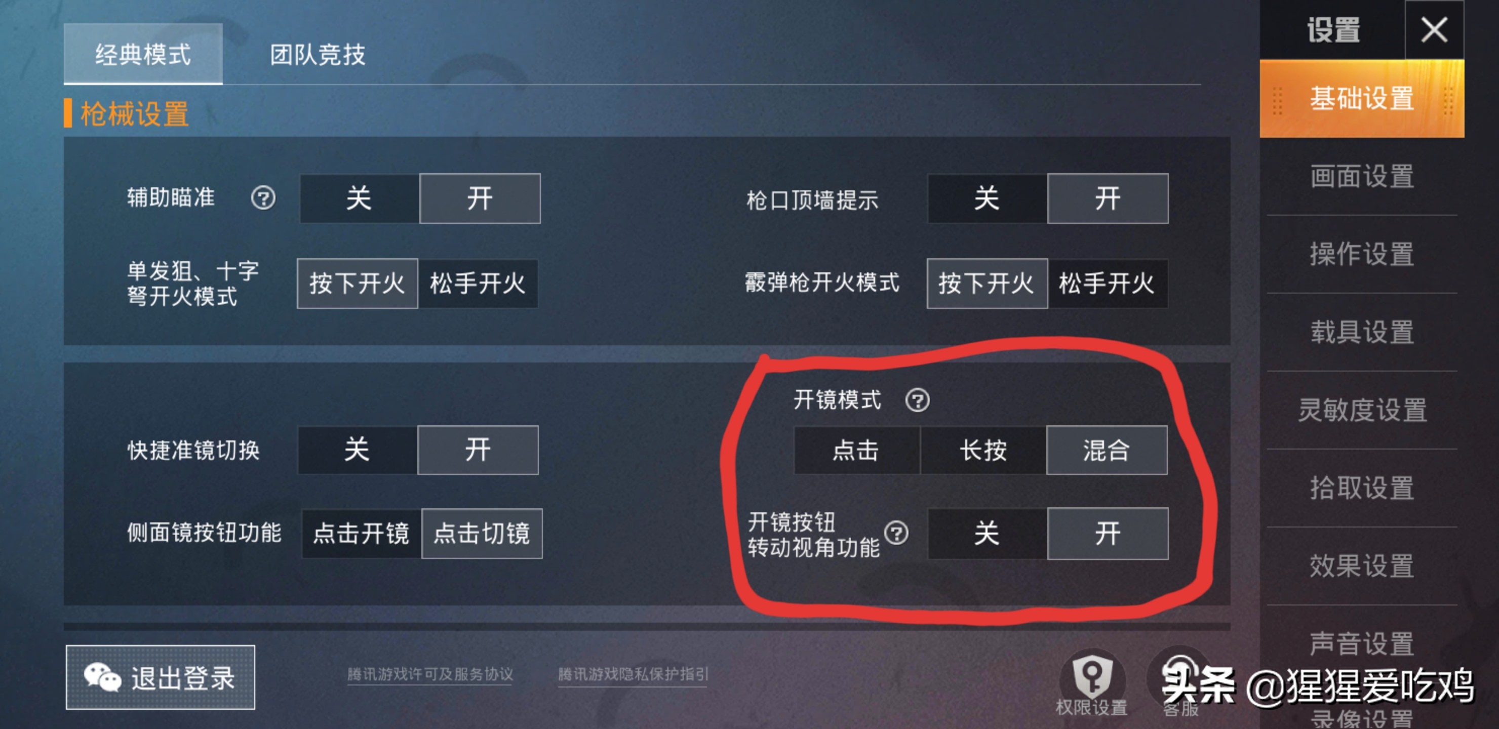 使命召唤手游三指狙击手键位设置,绝地求生未来之役三指键位设置
