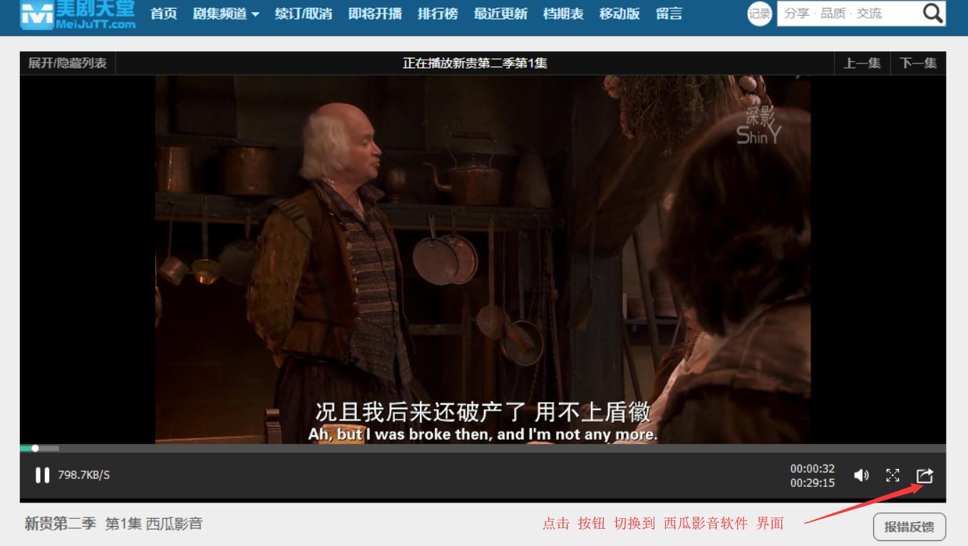 迅雷无版权限制安卓版,迅雷提示应版权方要求无法添加