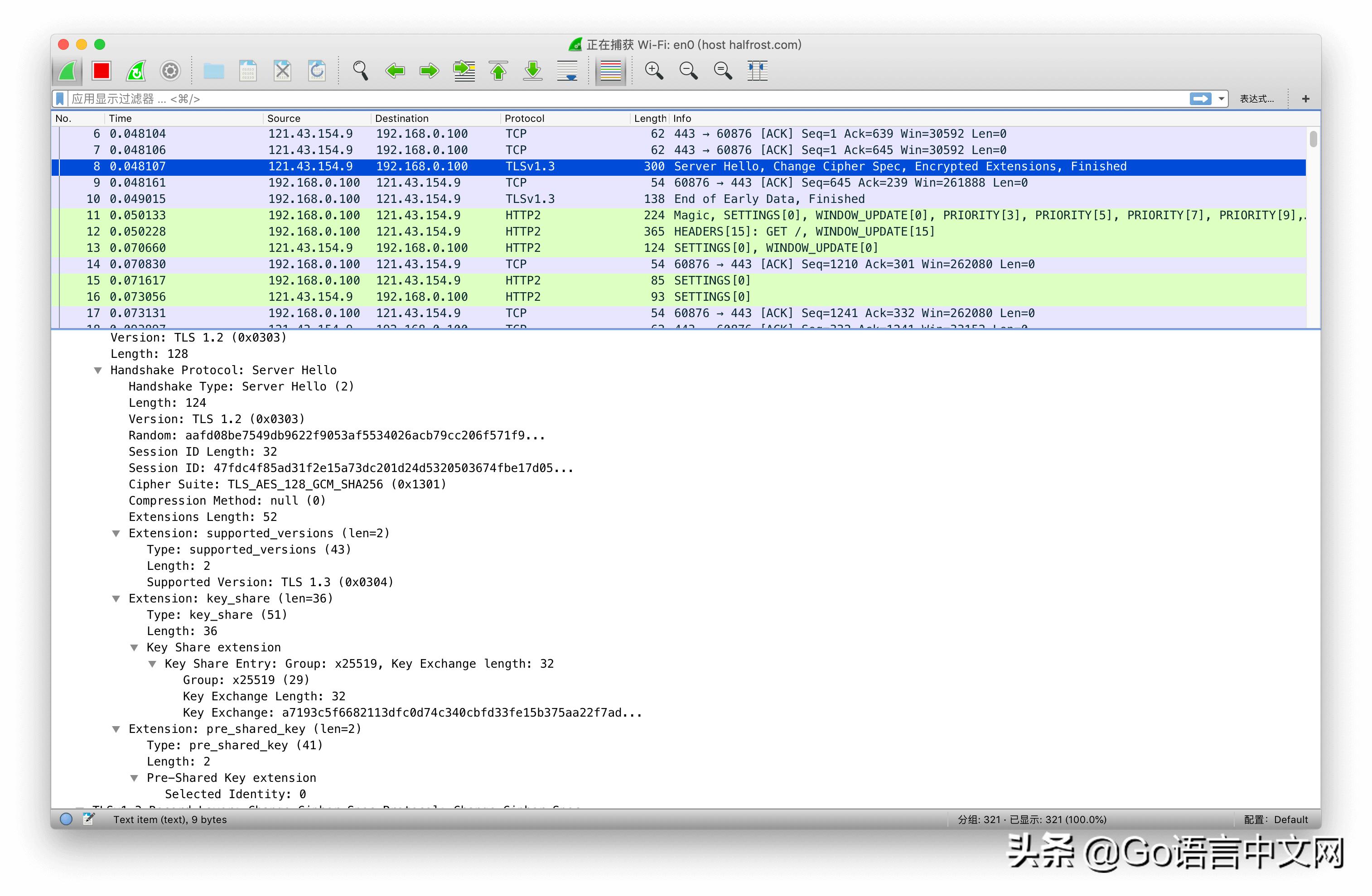 tls握手流程,tls握手过程