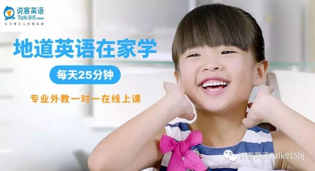 爱选课丨优点和缺点那么鲜明，让人割舍不下的“说客”英语